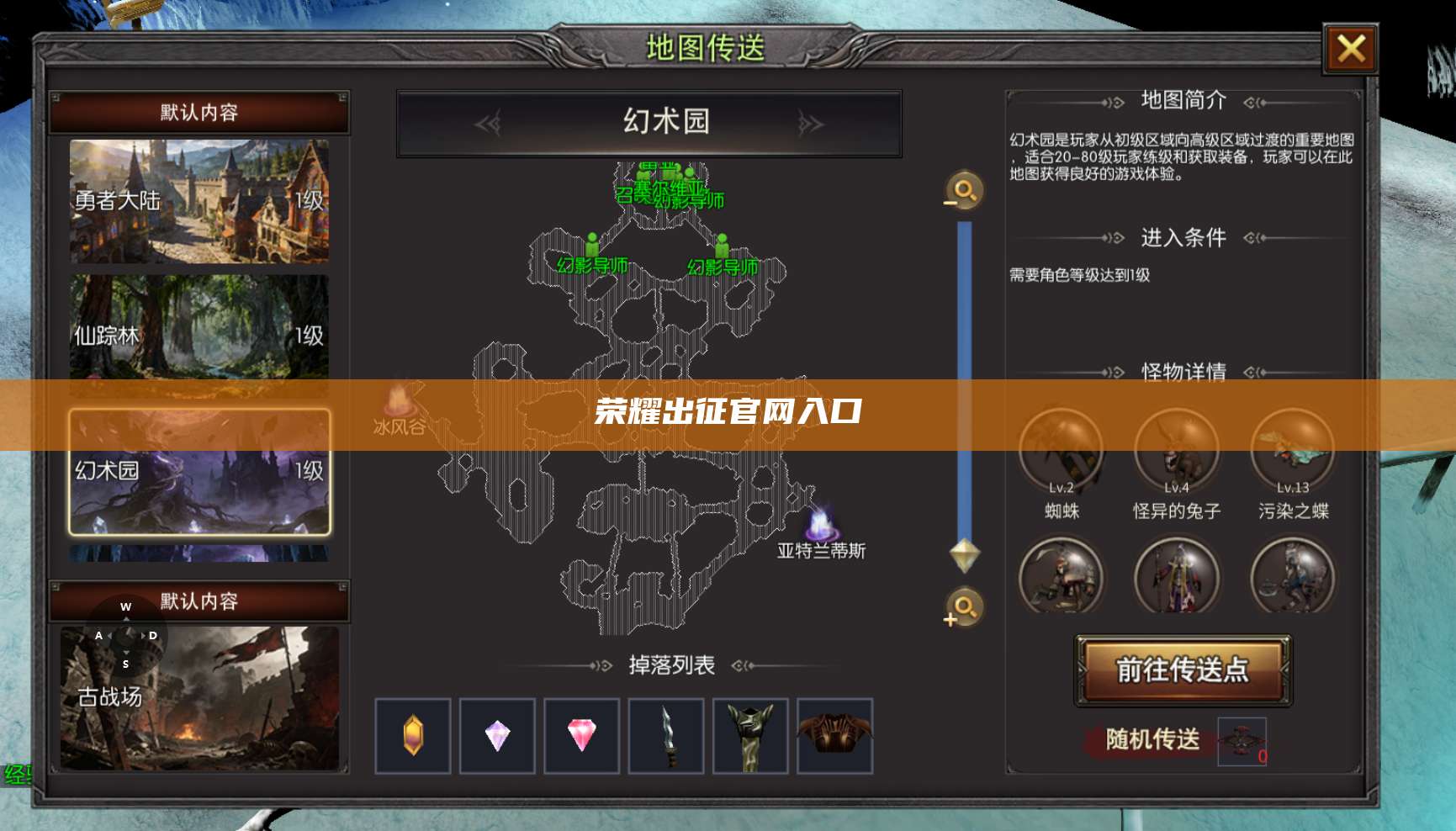 荣耀出征官网入口