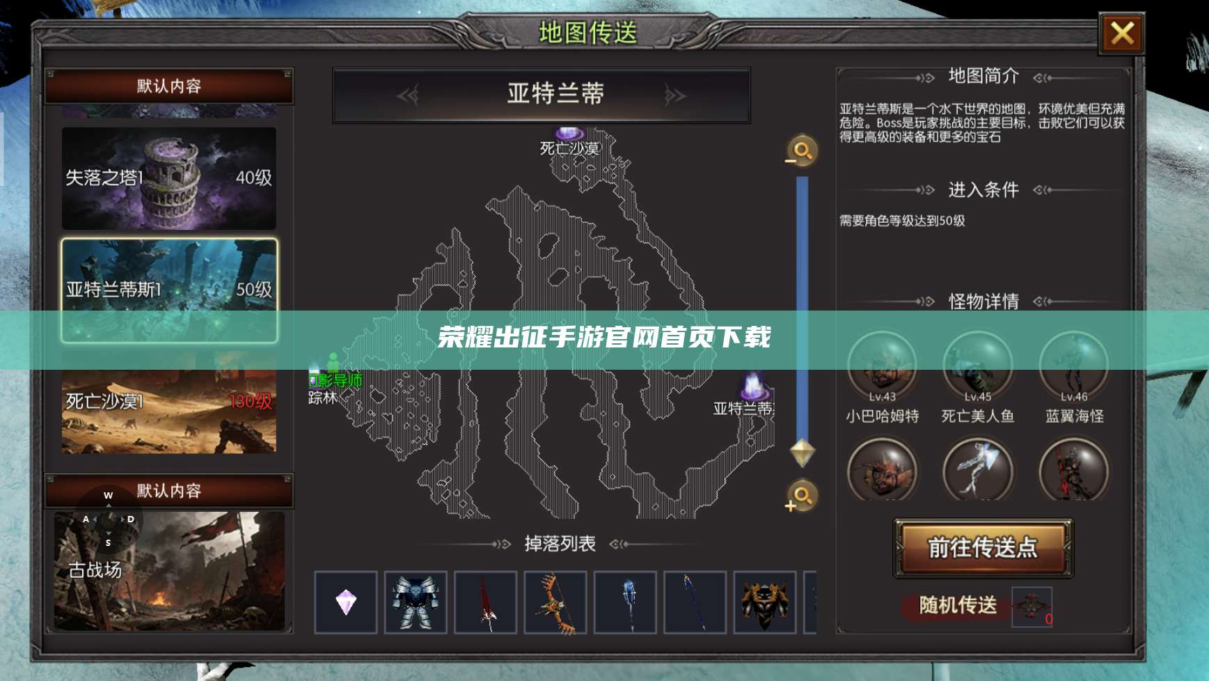 荣耀出征手游官网首页下载